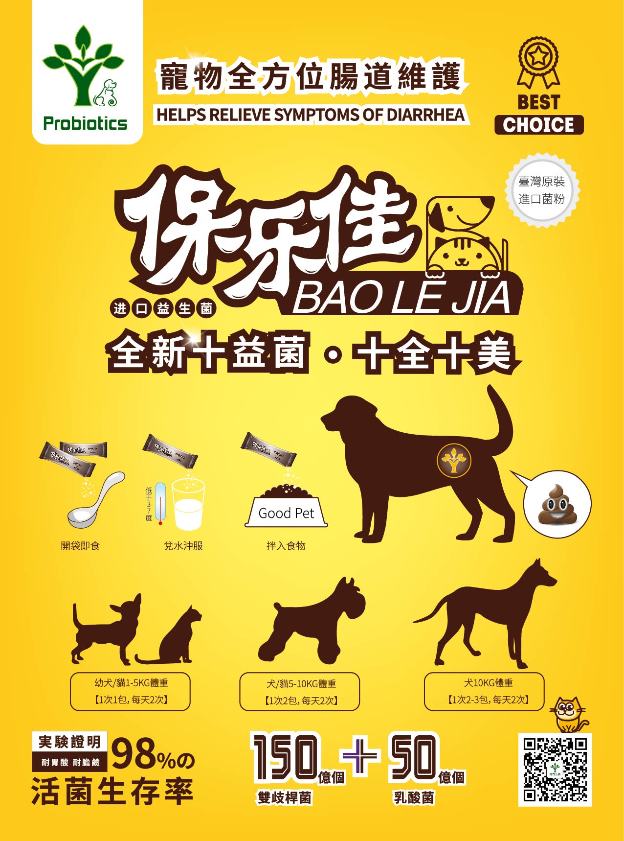 宠物使用说明单页印刷件-01