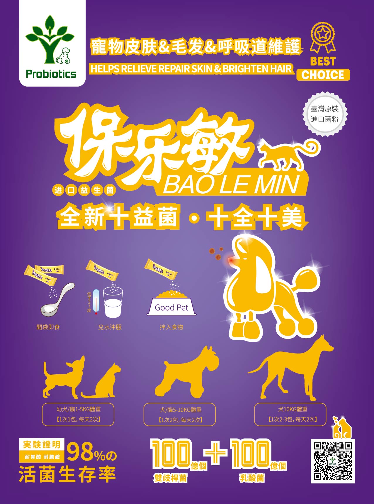 宠物使用说明单页印刷件-03