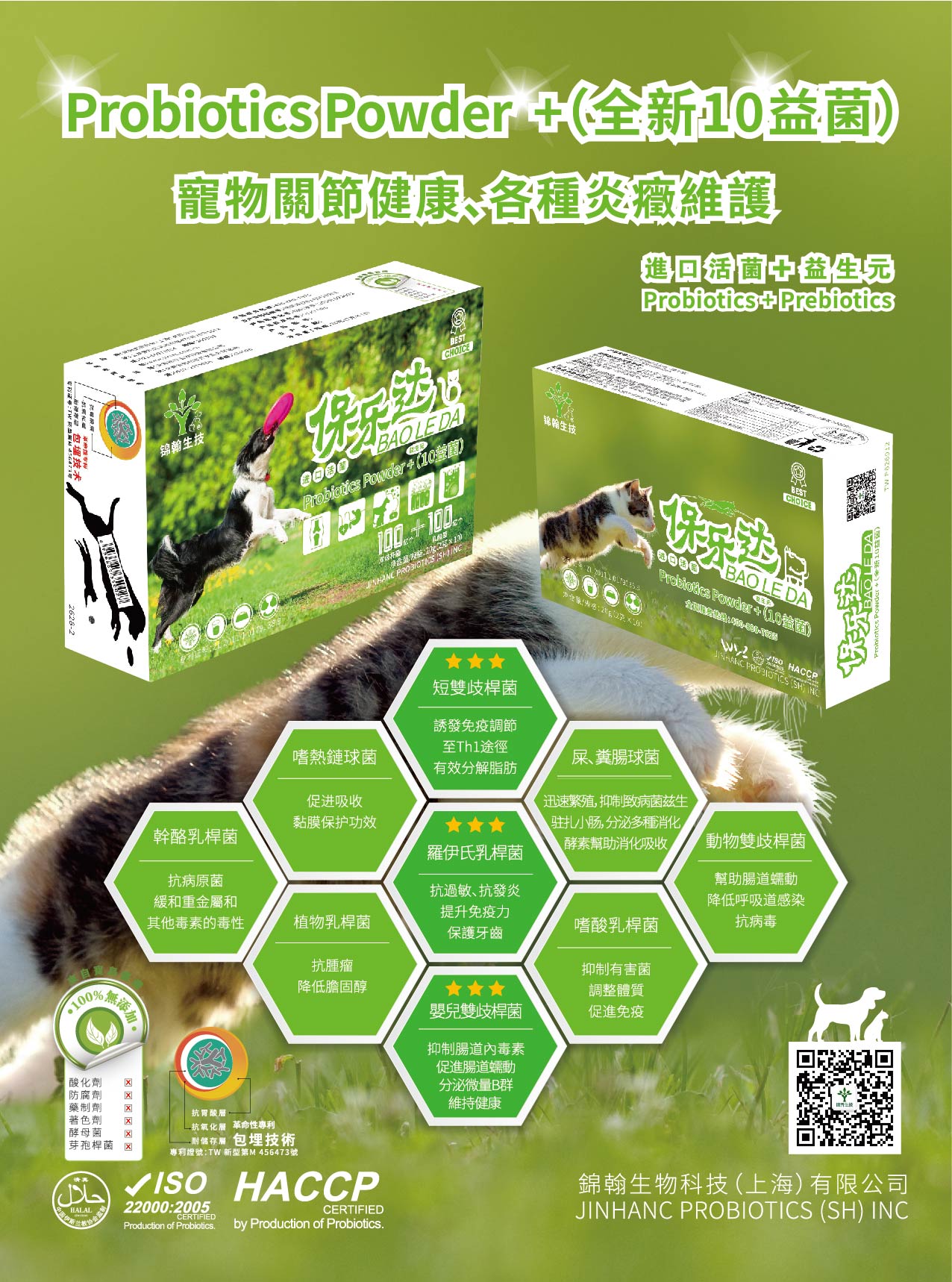 保乐达使用说明单页印刷件-02