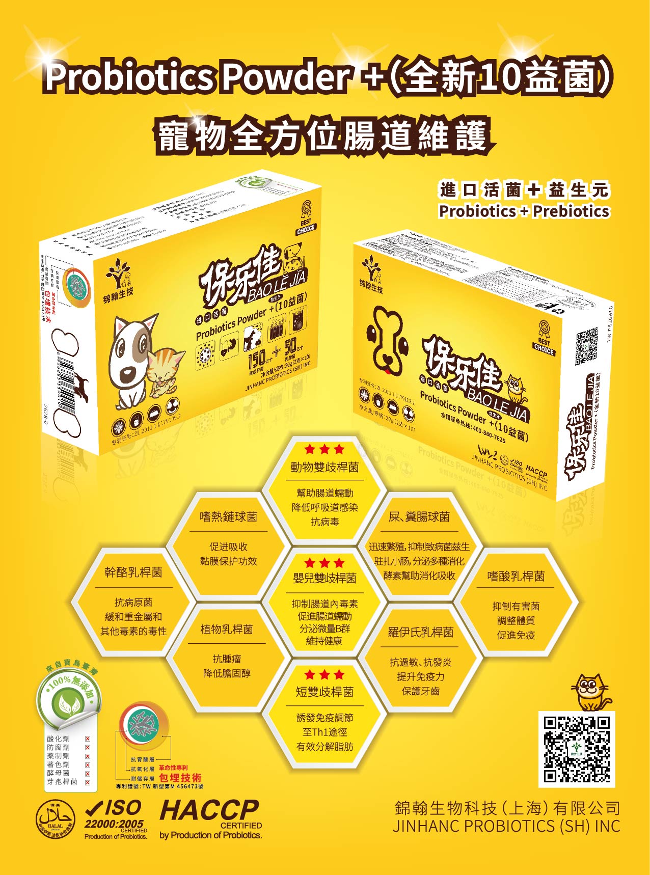 宠物使用说明单页印刷件-02