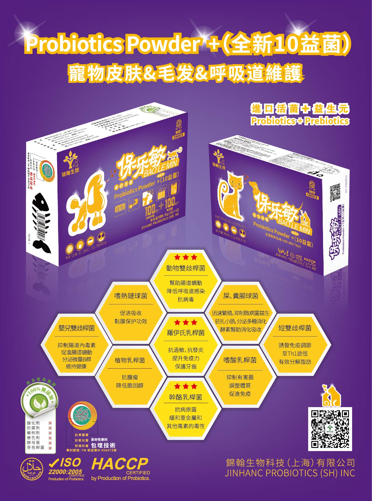 宠物使用说明单页印刷件-04