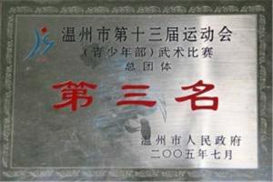 学校荣誉 (2)