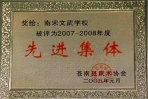 学校荣誉 (8)