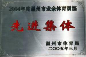 学校荣誉 (11)
