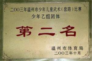 学校荣誉 (14)