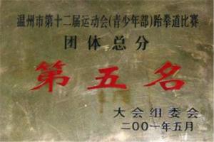 学校荣誉 (15)