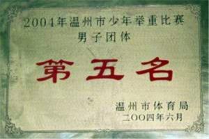 学校荣誉 (17)
