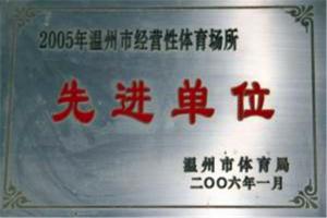 学校荣誉 (18)