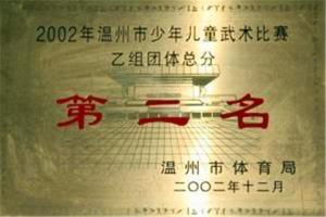 学校荣誉 (20)