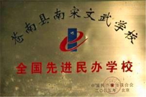 学校荣誉 (21)