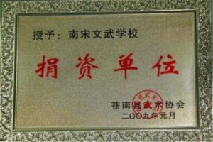 学校荣誉 (22)
