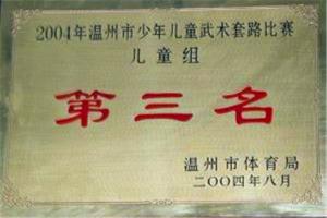 学校荣誉 (23)