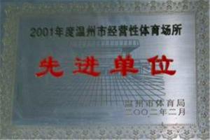 学校荣誉 (24)