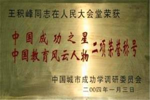 学校荣誉 (25)