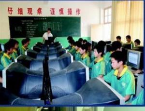 计算机课
