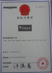 资质证书6