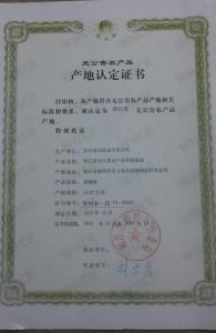 资质证书8