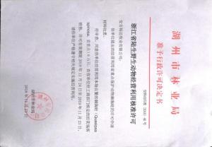 资质证书10