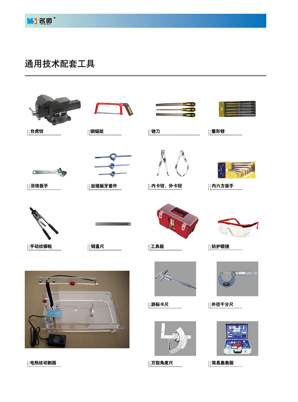 高中通用技術(shù)_5