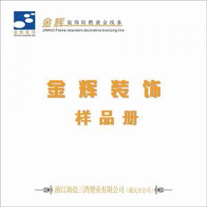 阻燃烫金线条 (42)