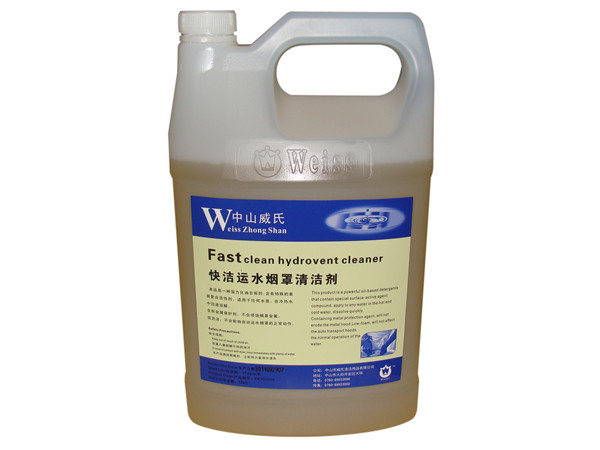 运水烟罩清洁剂