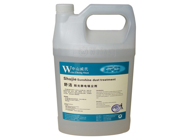 阳光静电吸尘剂