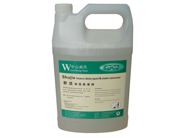 地毯除渍剂
