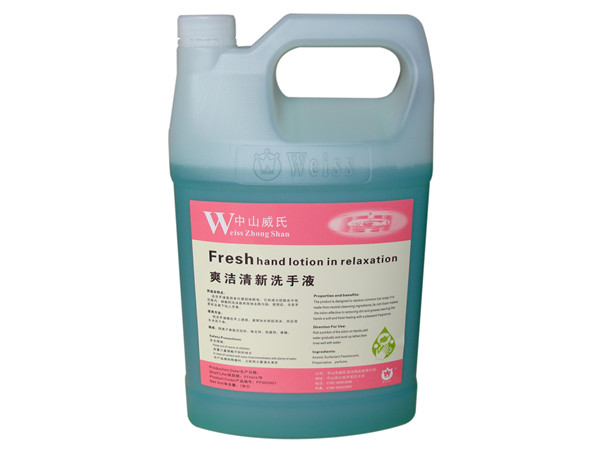 爽洁请新洗手液