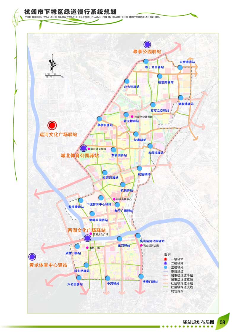 杭州市下城区绿道慢行系统规划