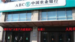 農業銀行杭州解放路支行P10顯示屏