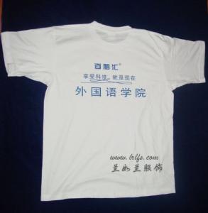 文化衫