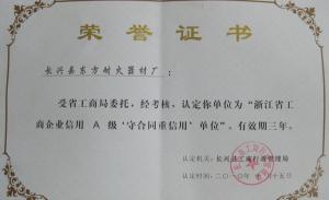 资质荣誉