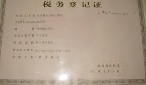资质荣誉