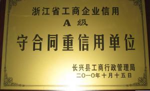 资质荣誉