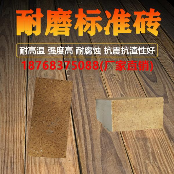 耐磨标准砖