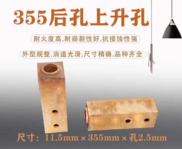 后孔上升孔