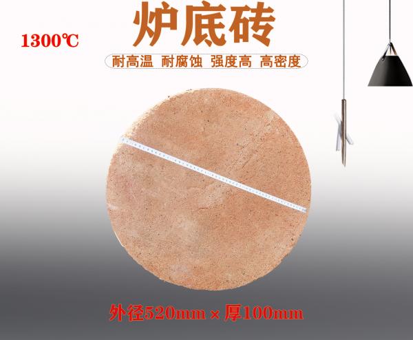 中频电炉砖