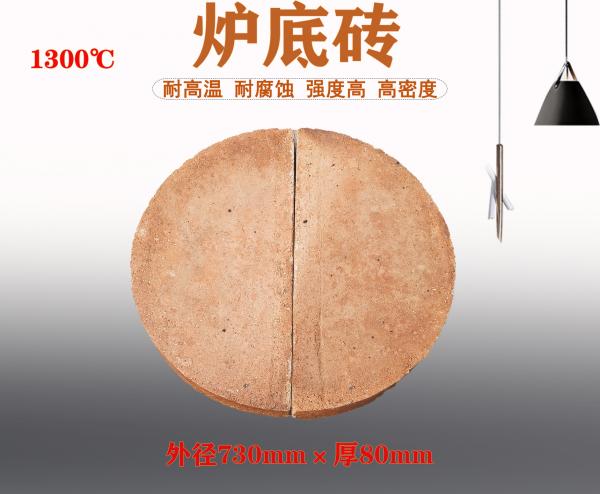 中频电炉砖