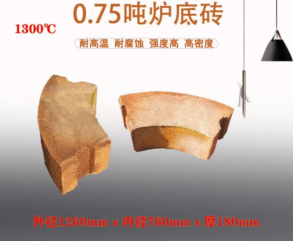 中频电炉砖