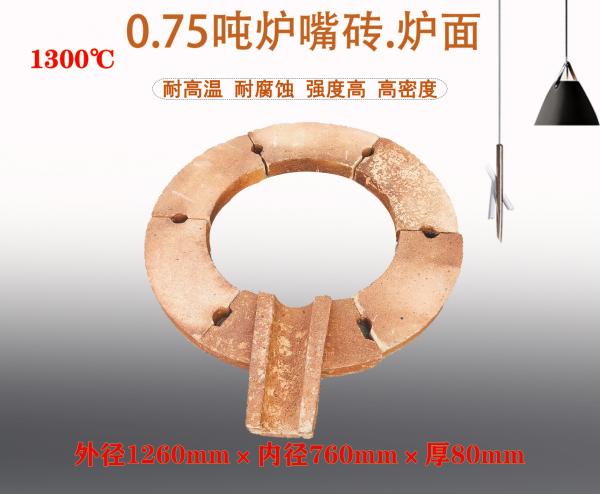 中频电炉砖