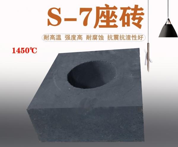  钢包袖砖