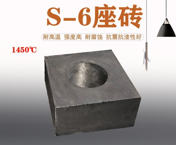  钢包袖砖