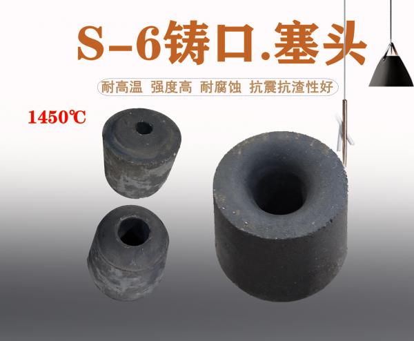  钢包袖砖