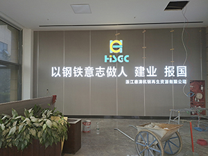 发光字