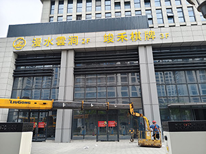发光字