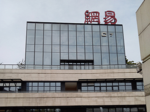 发光字