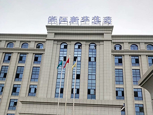 发光字