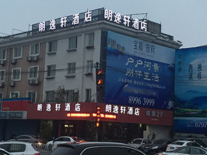 发光字