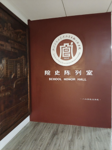 食品学院形象墙