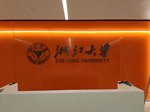 浙江大学形象墙2